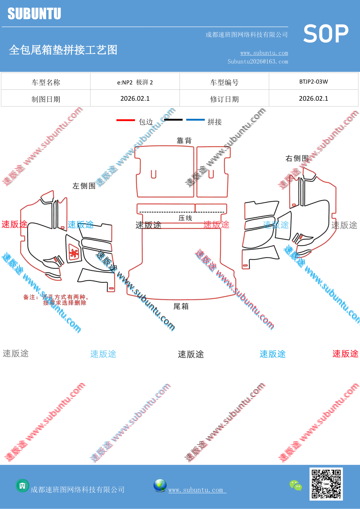 工艺图