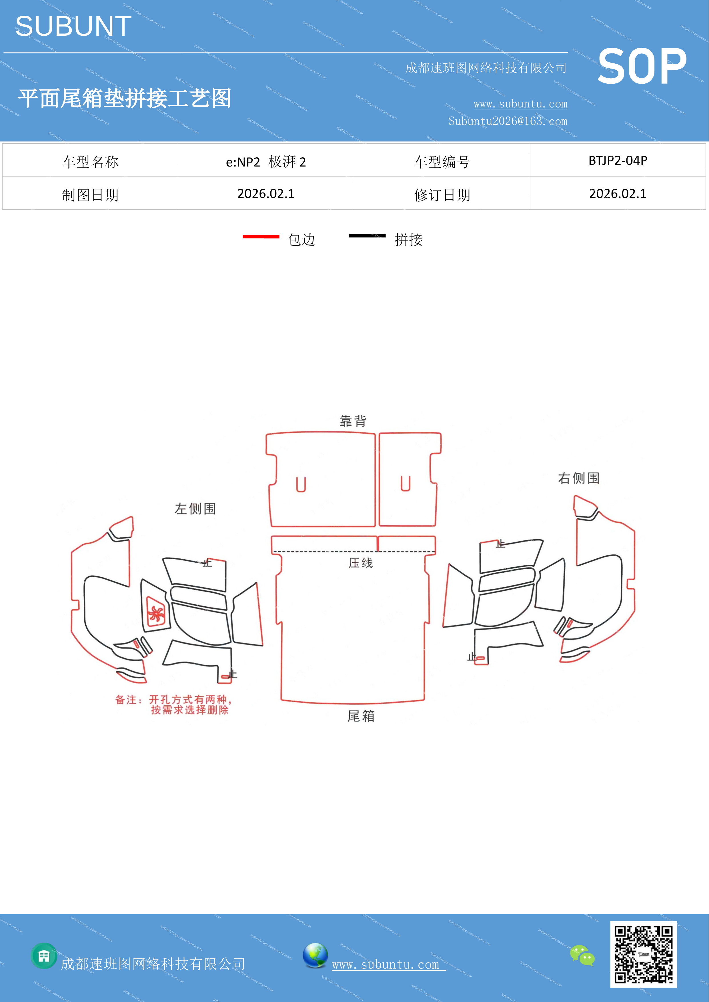 工艺图
