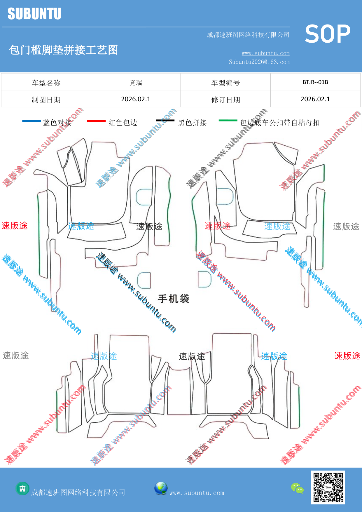 工艺图