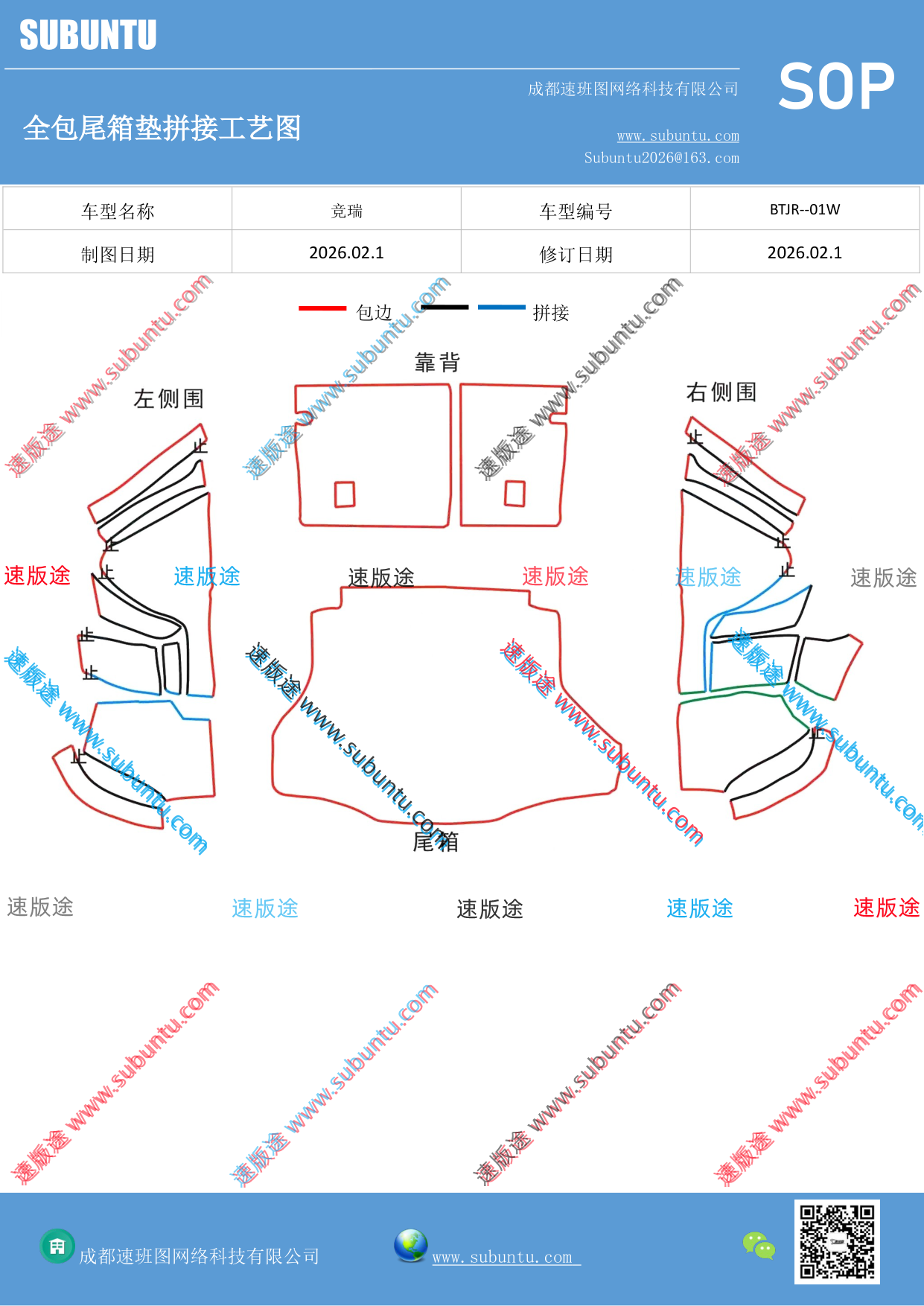 工艺图