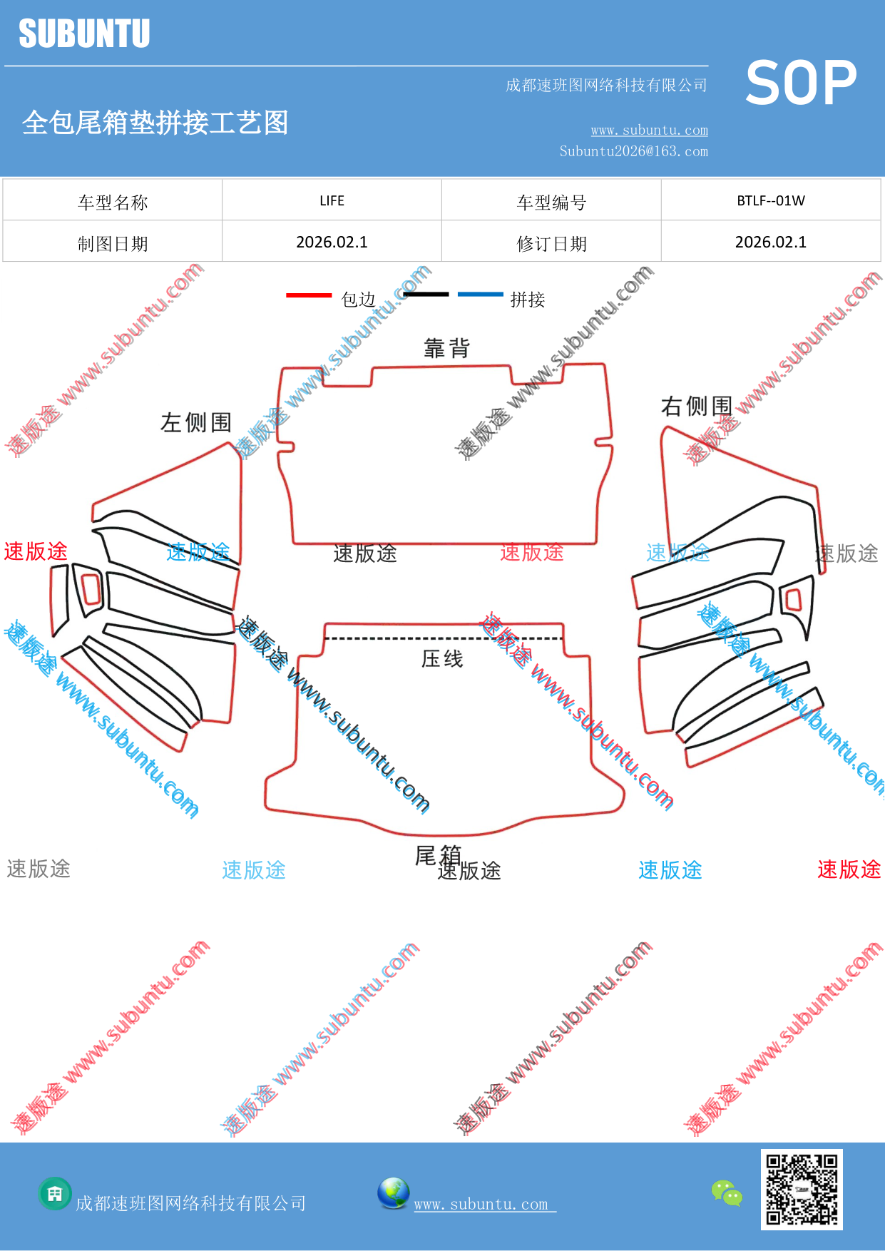 工艺图