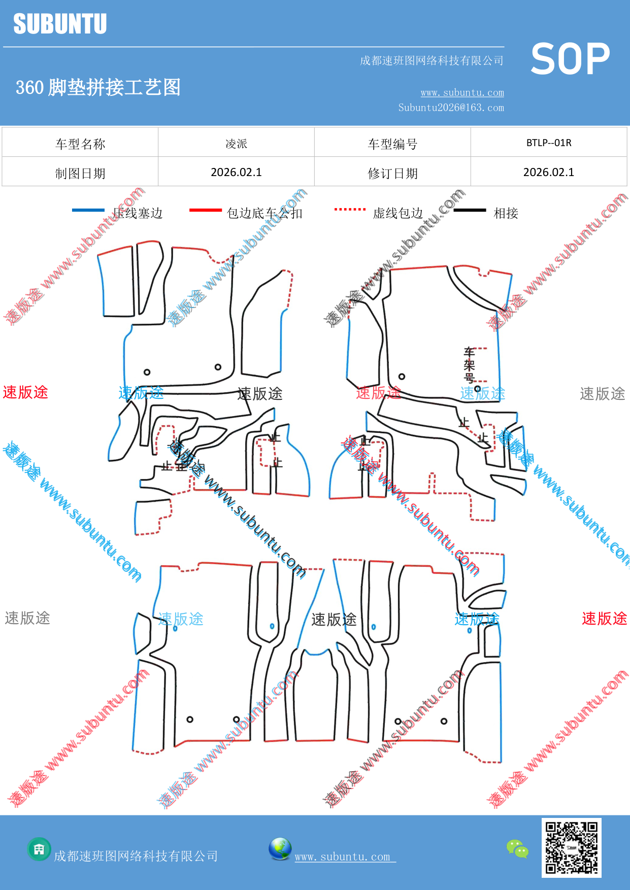工艺图