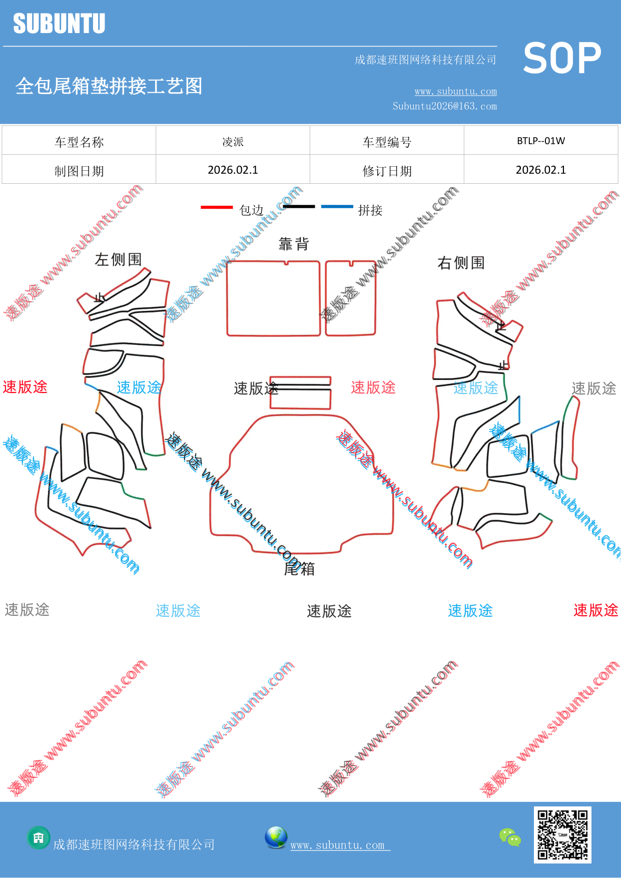 工艺图