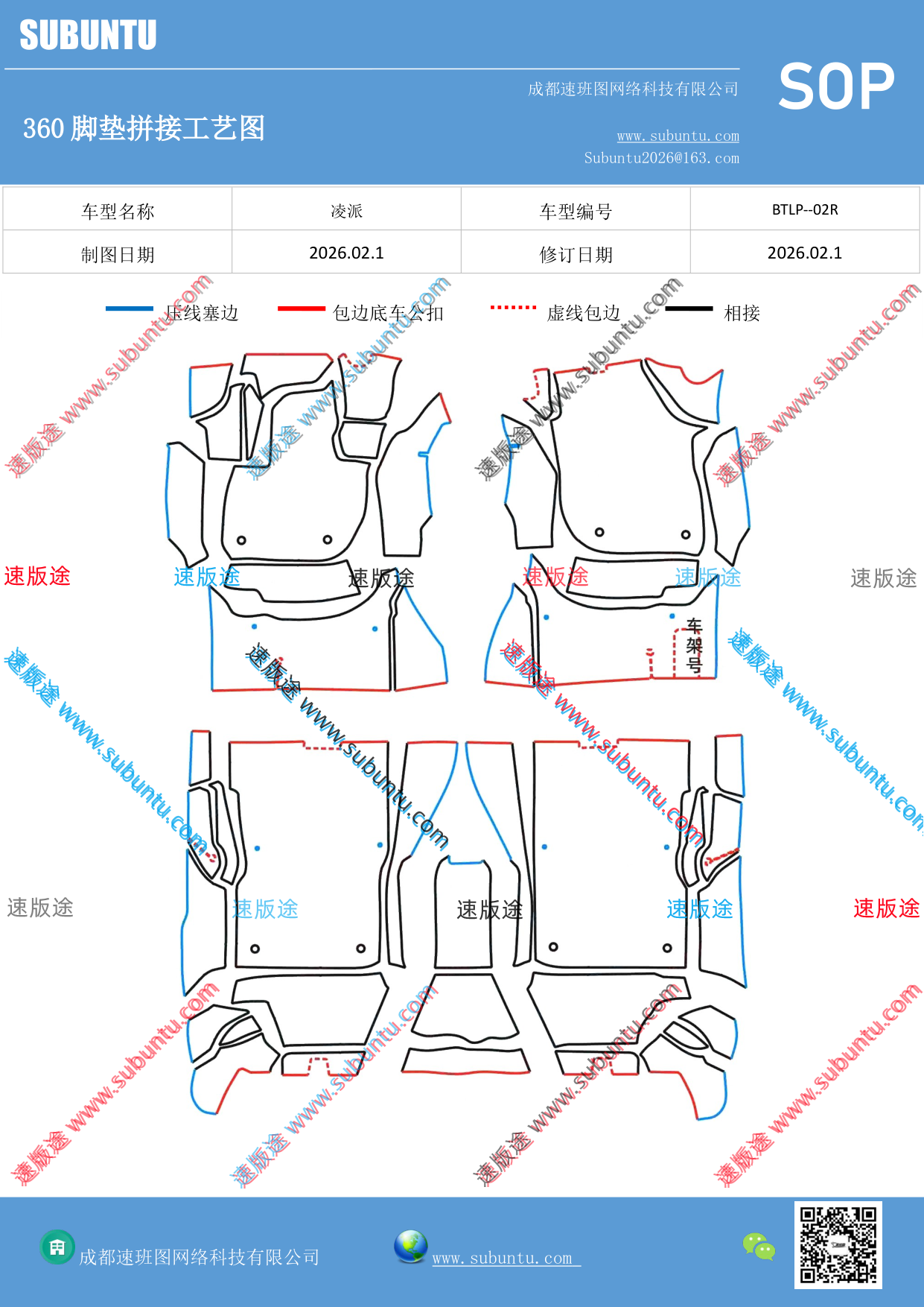 工艺图