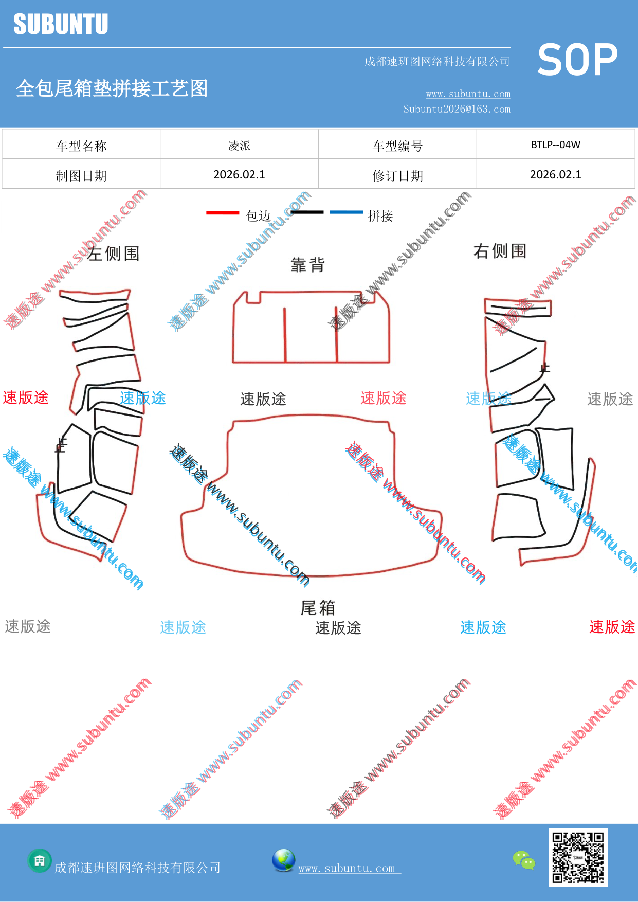 工艺图