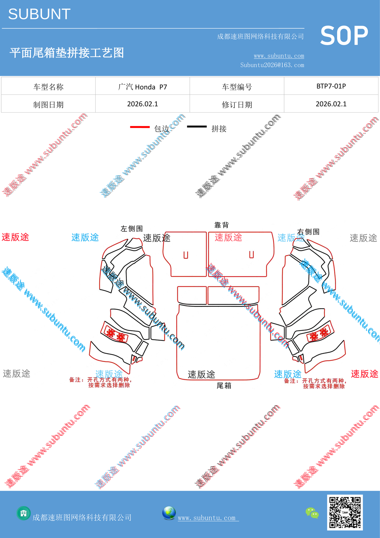 工艺图