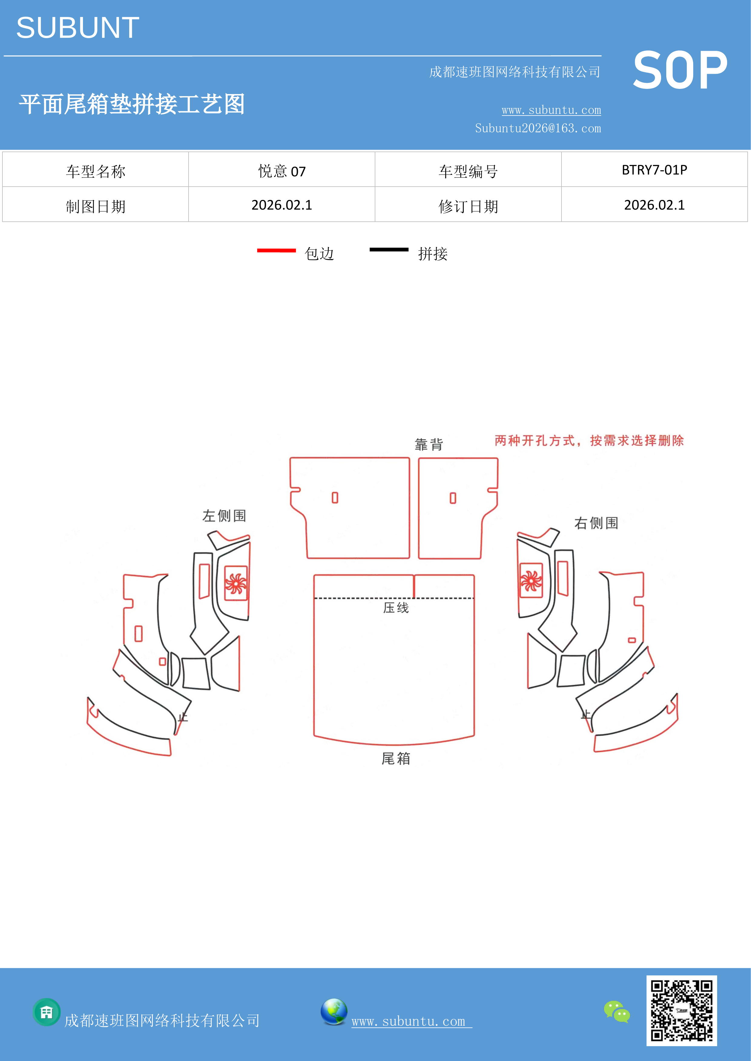 工艺图