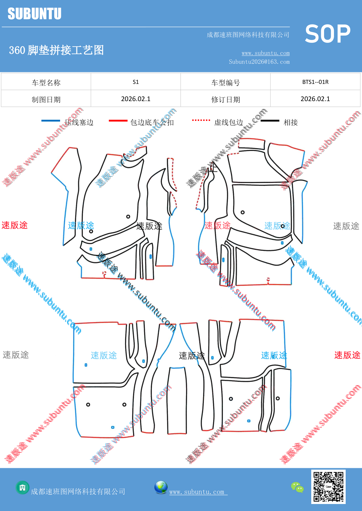 工艺图