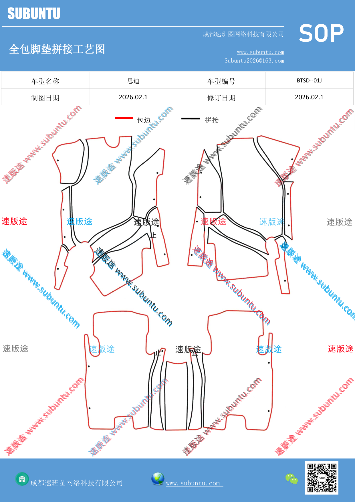 工艺图