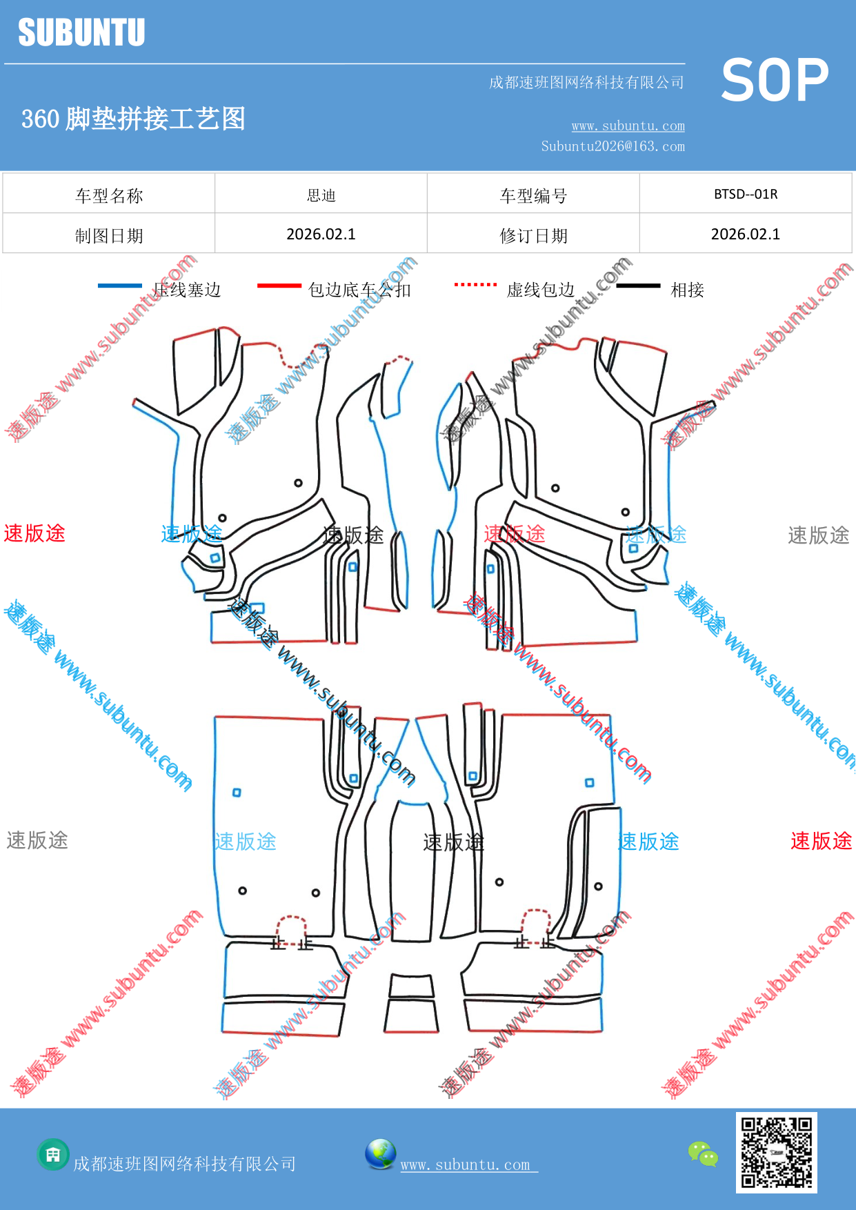 工艺图