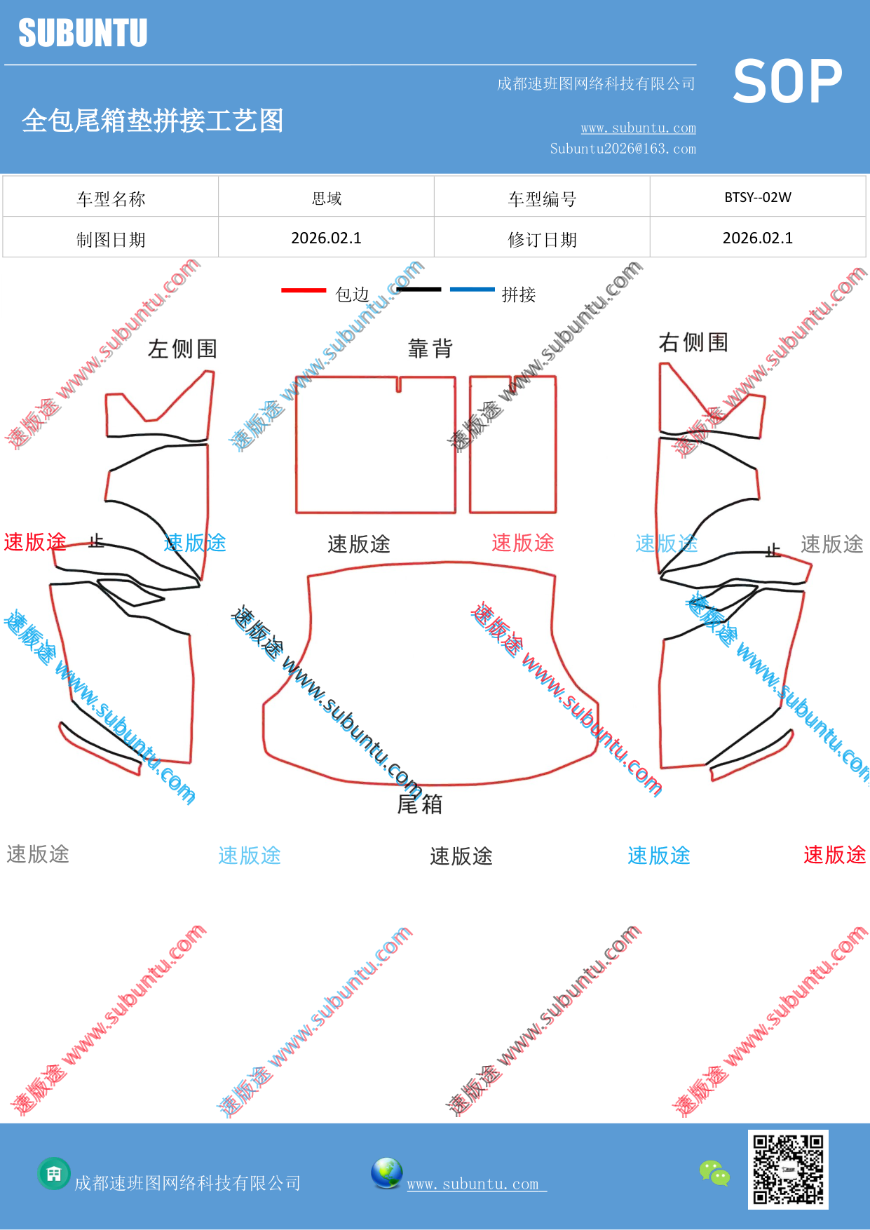 工艺图