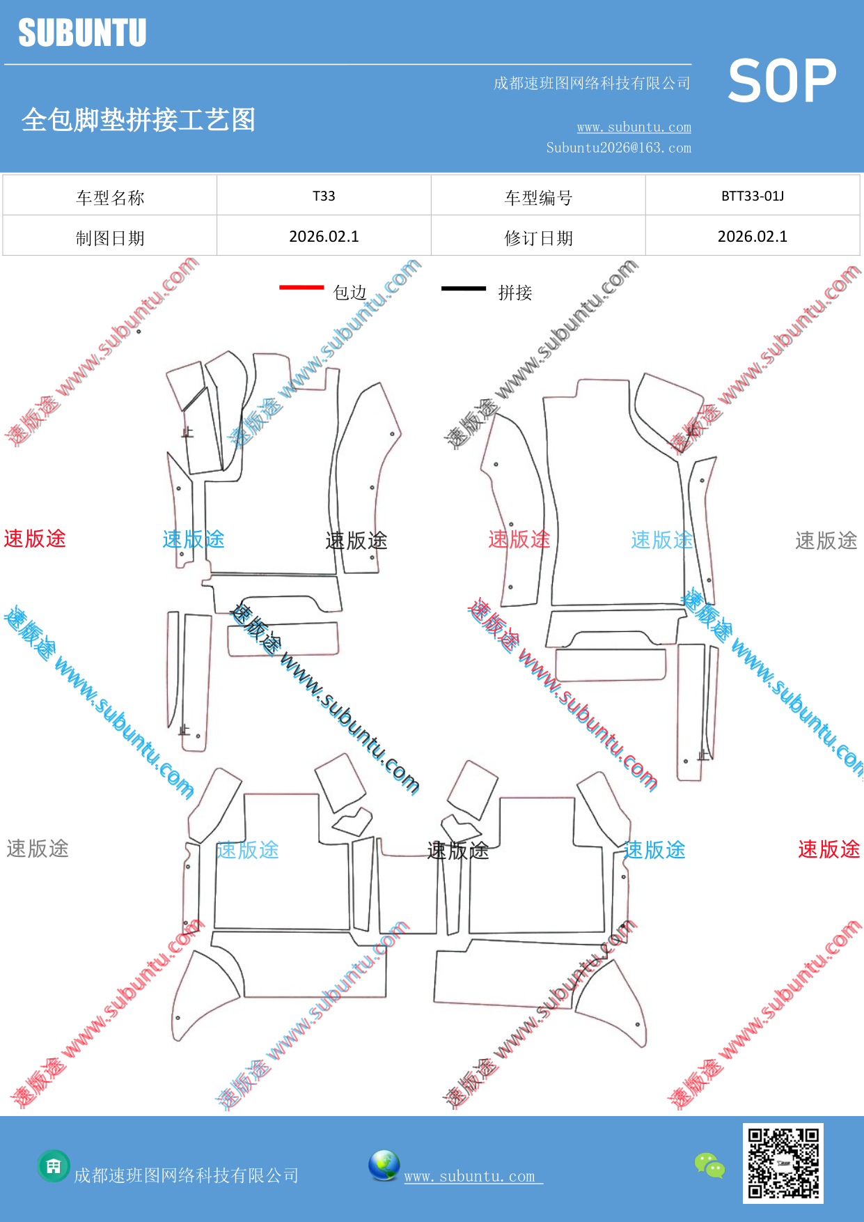 工艺图
