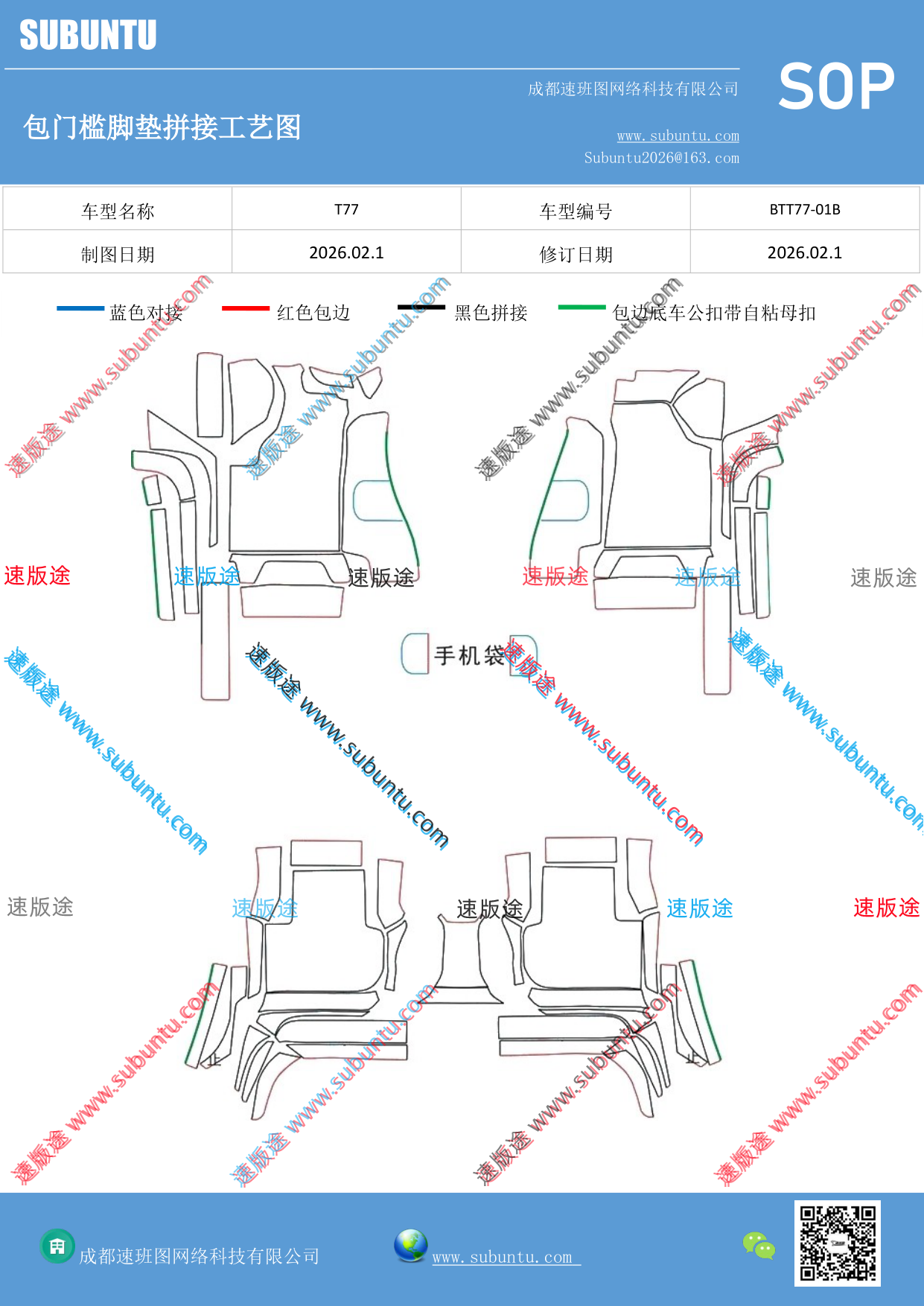 工艺图