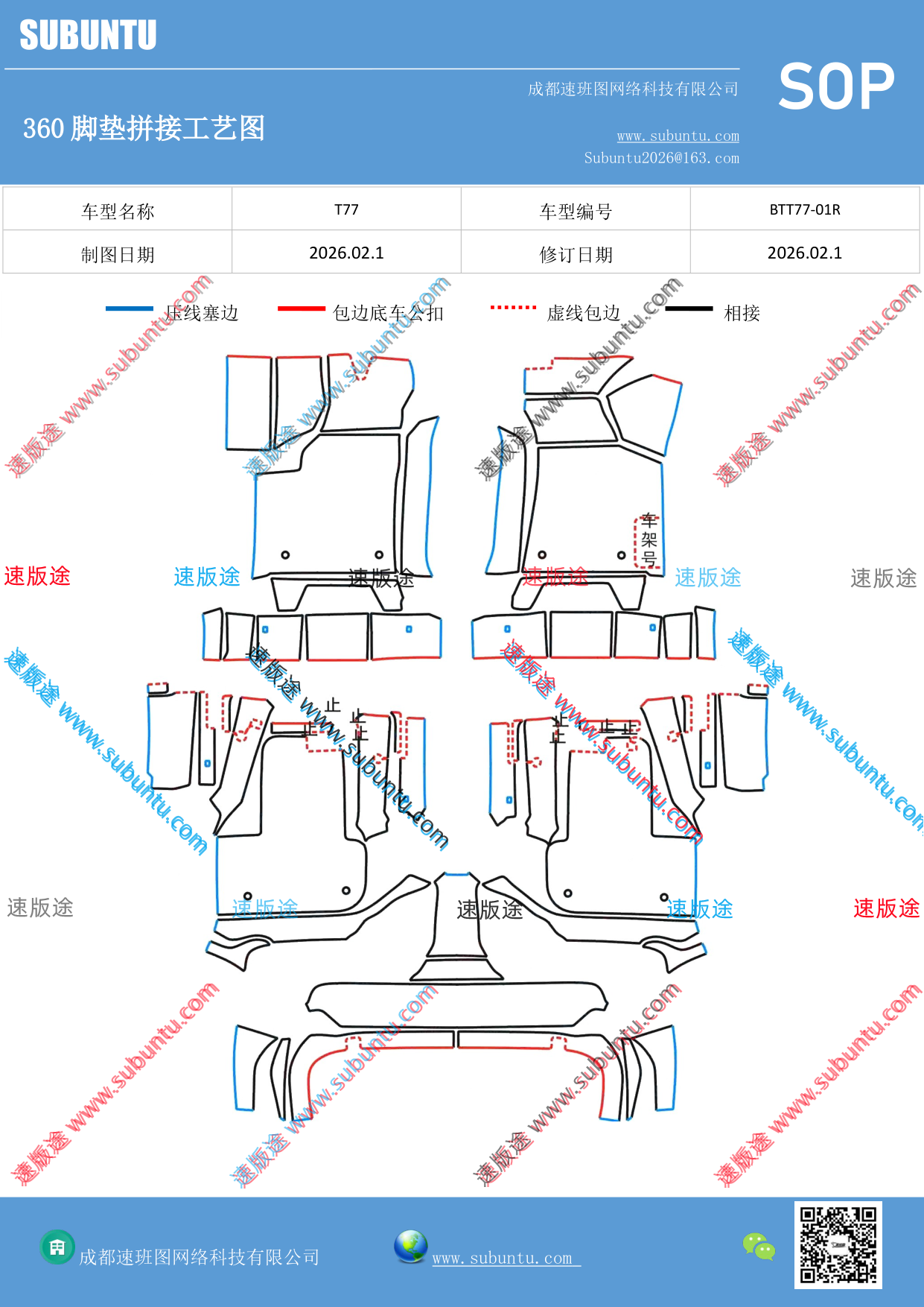 工艺图