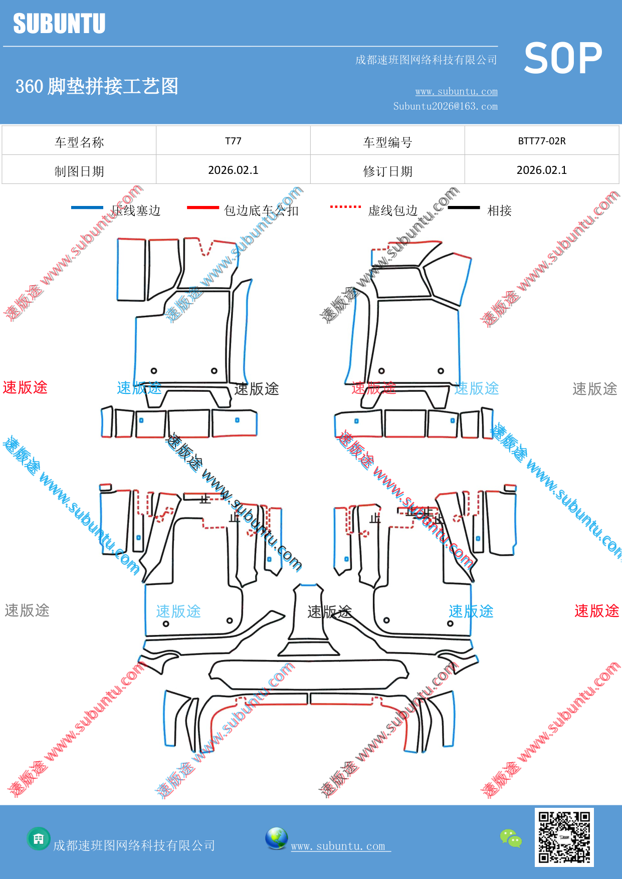 工艺图
