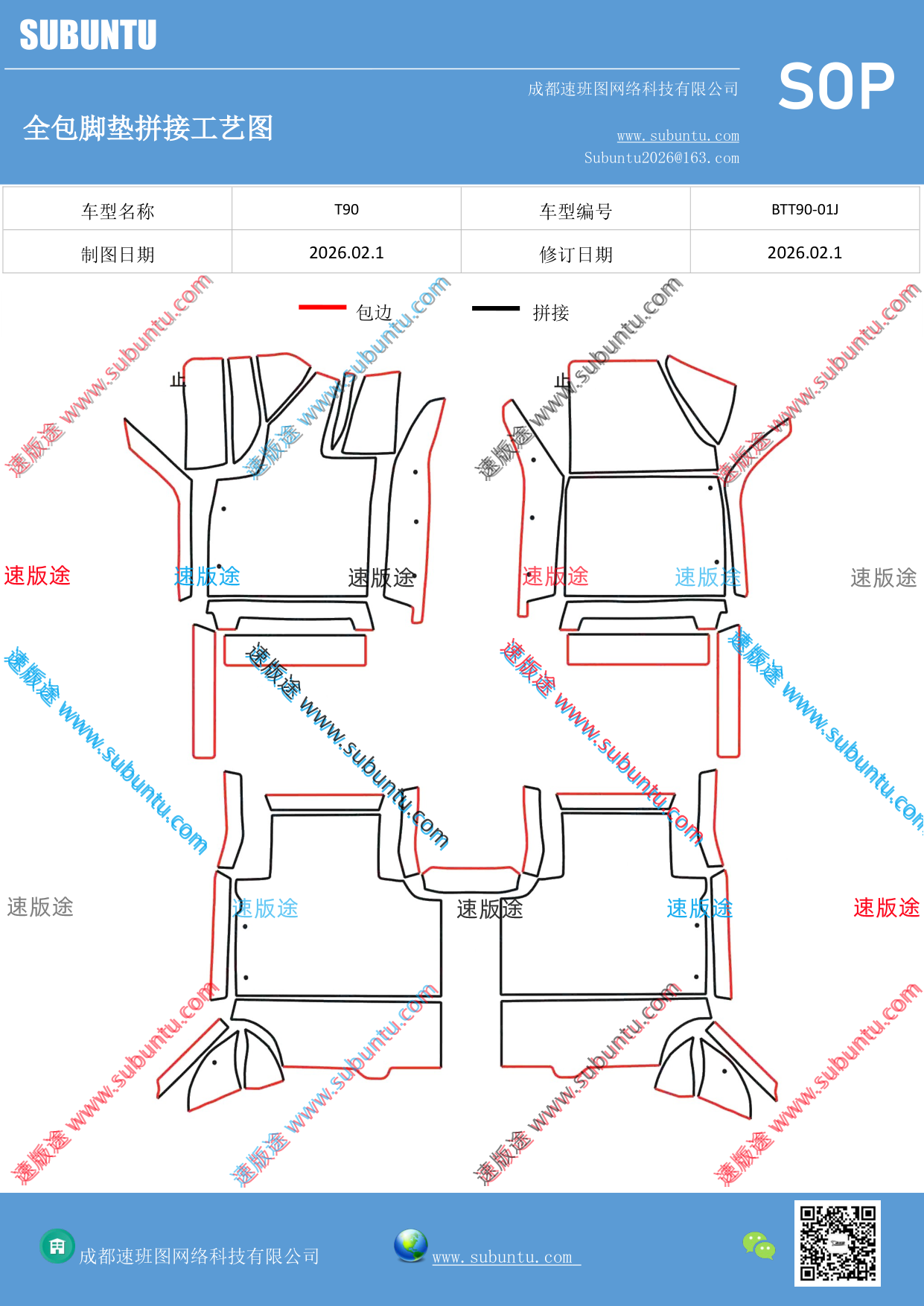 工艺图