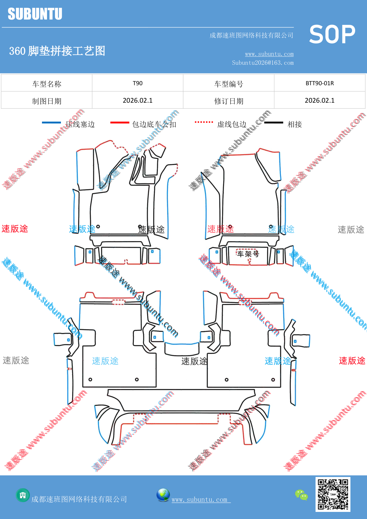 工艺图