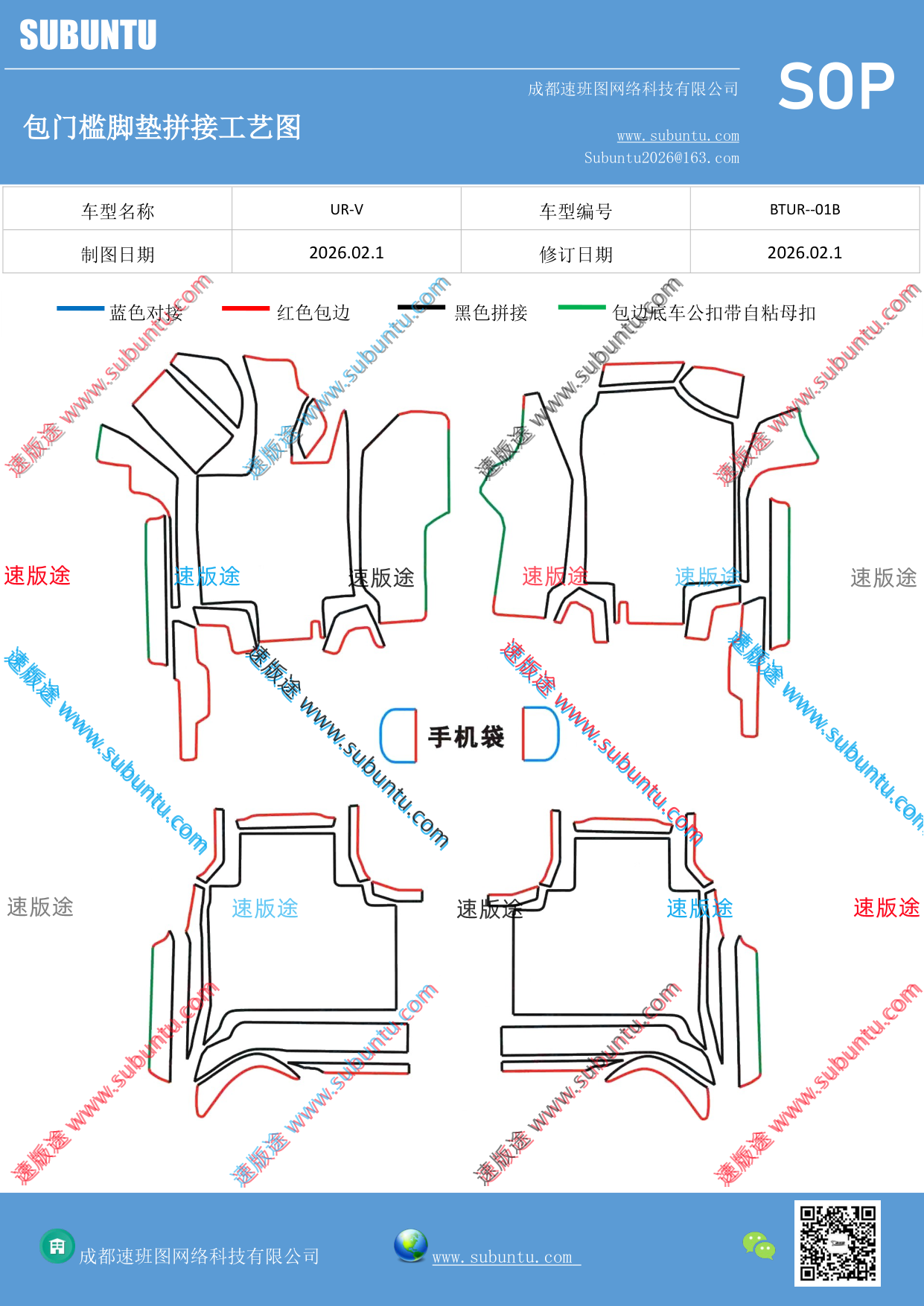 工艺图