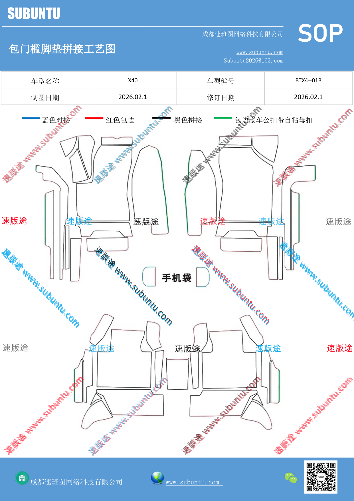 工艺图