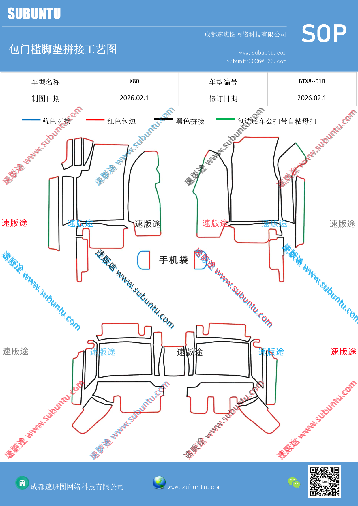 工艺图