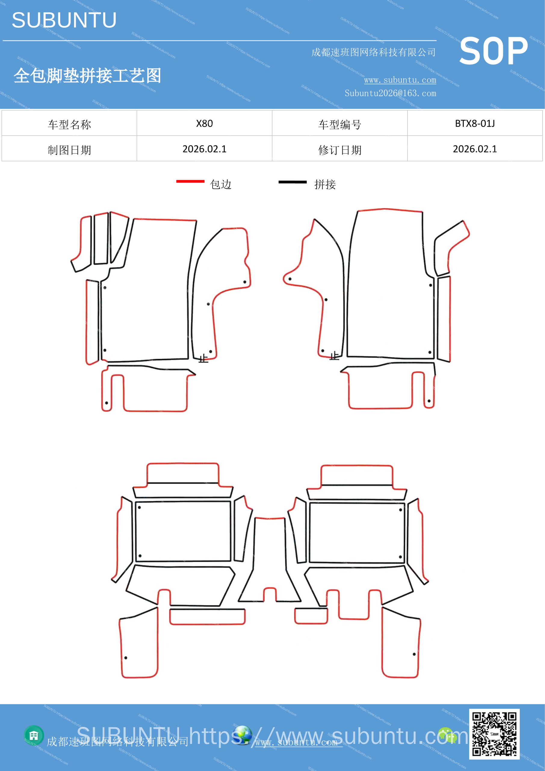 工艺图