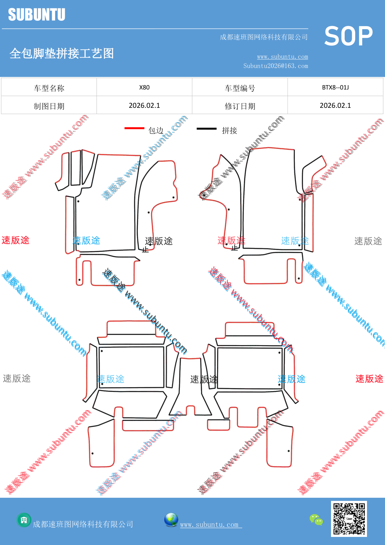 工艺图