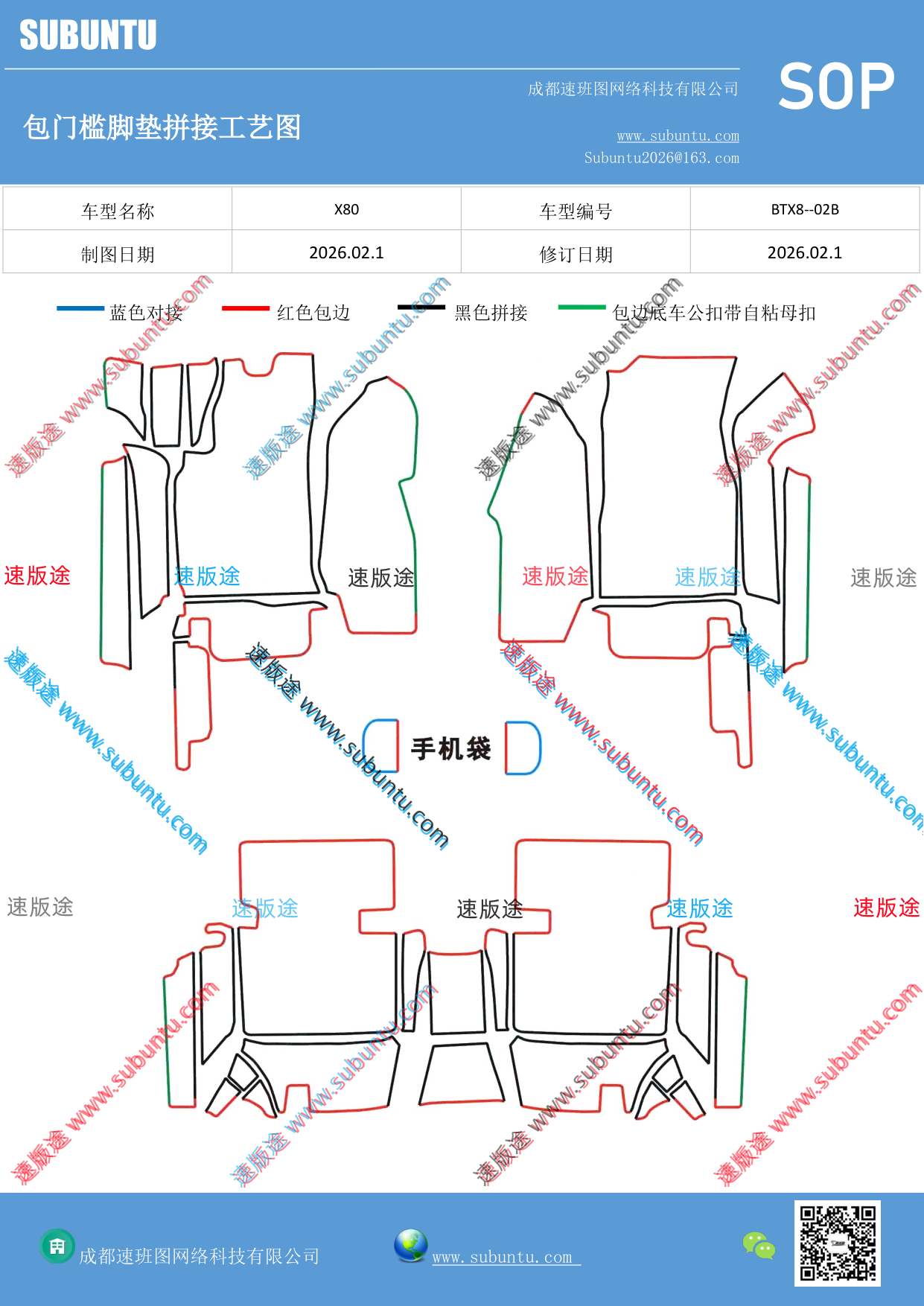 工艺图