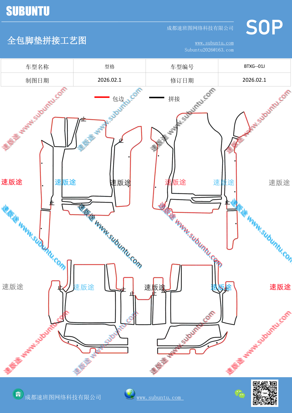 工艺图