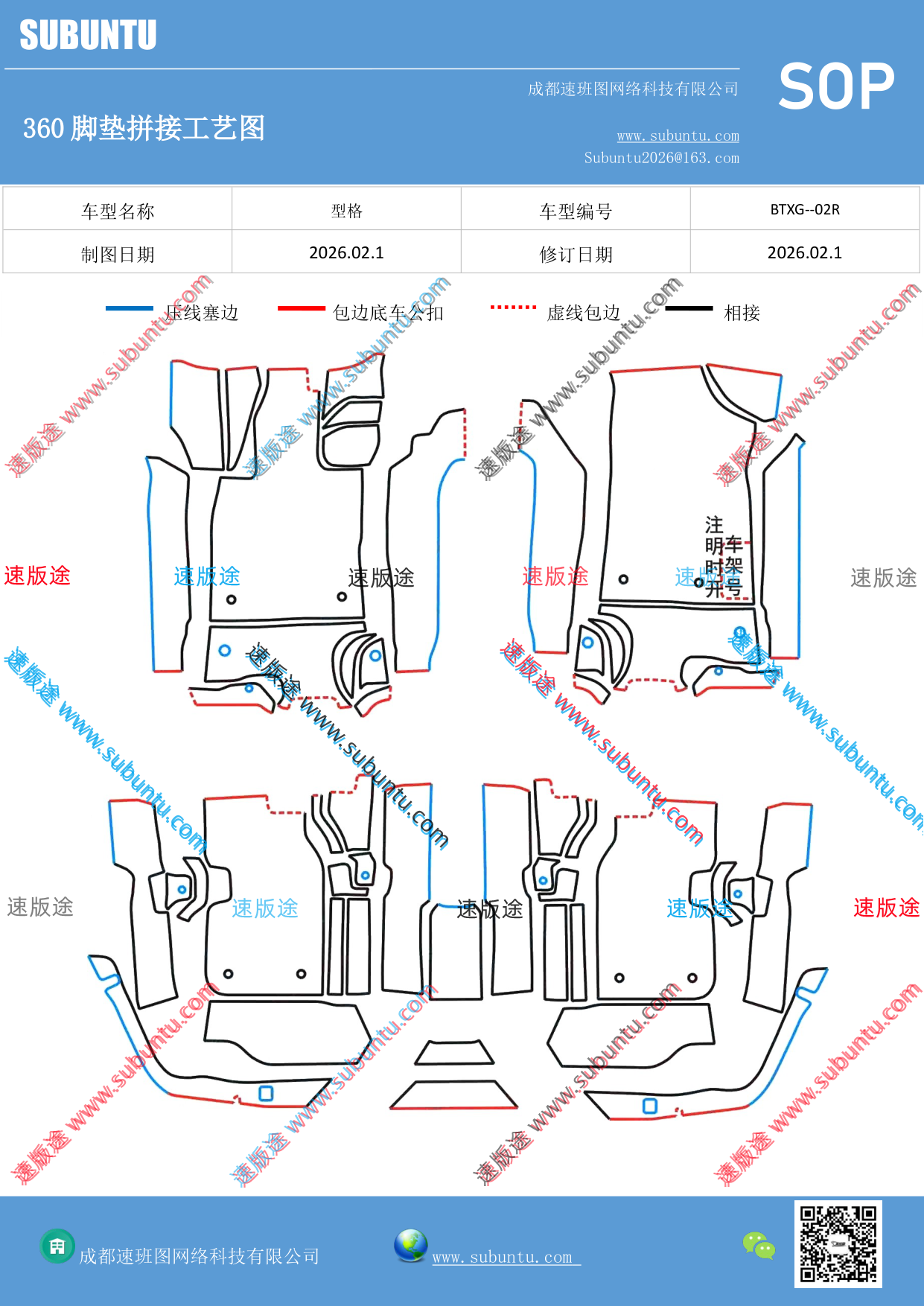 工艺图