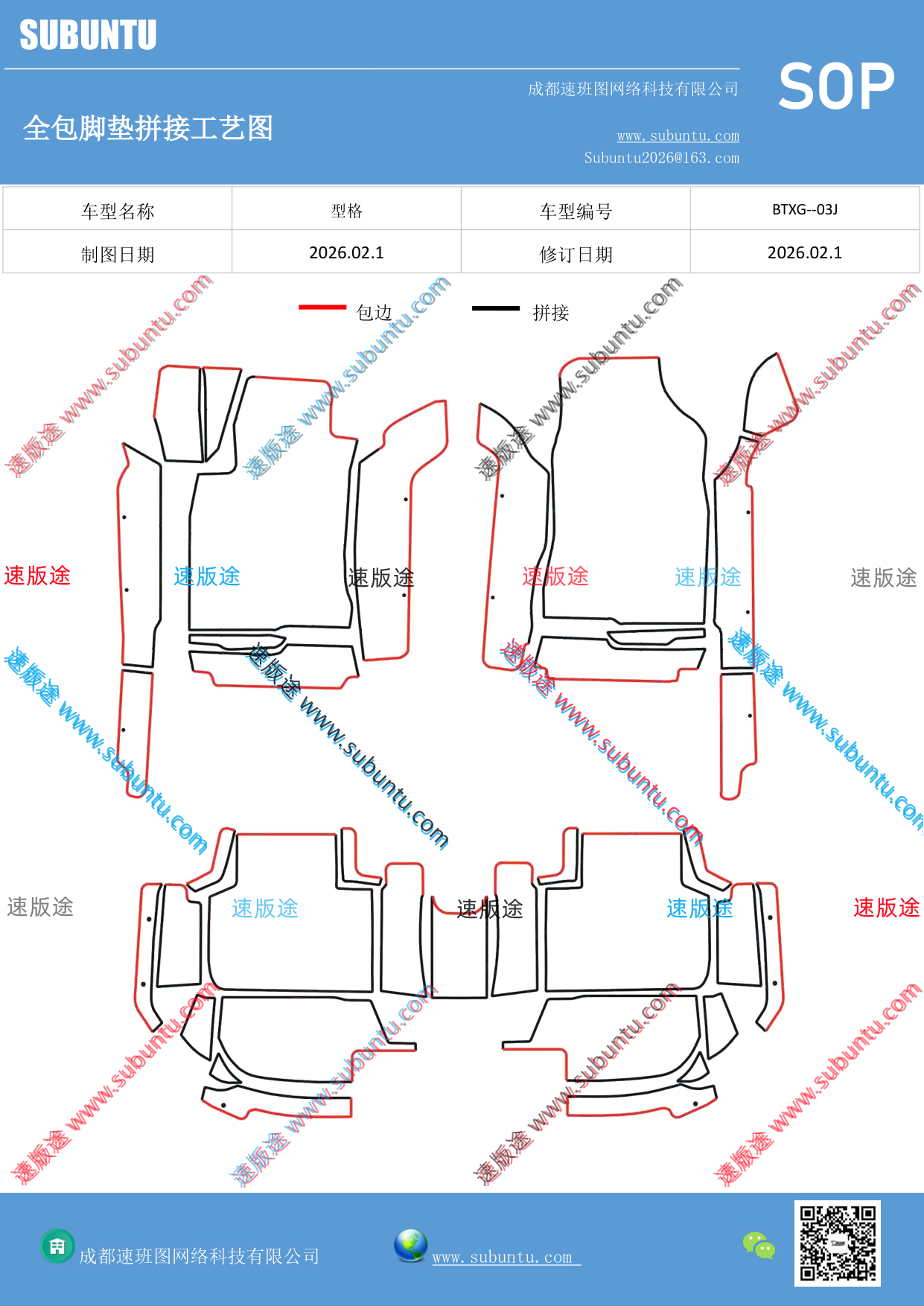工艺图
