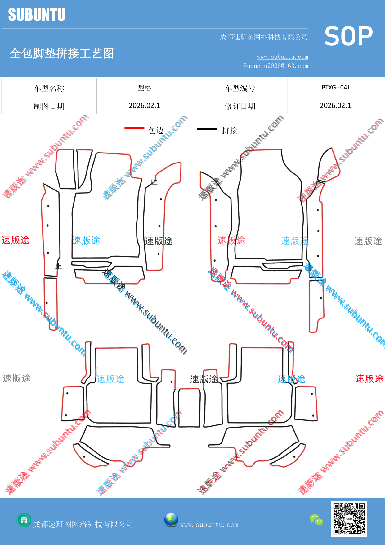 工艺图