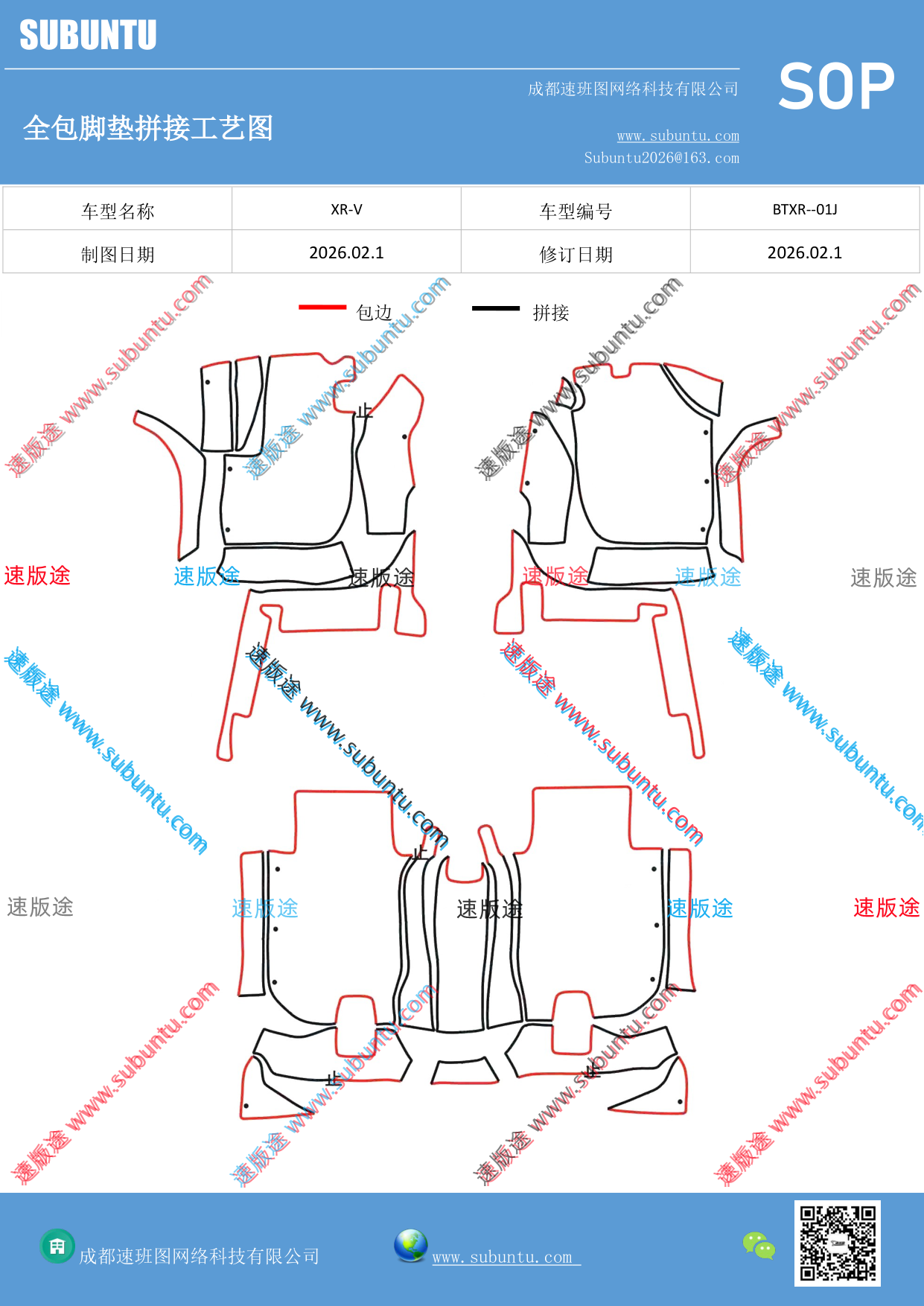 工艺图