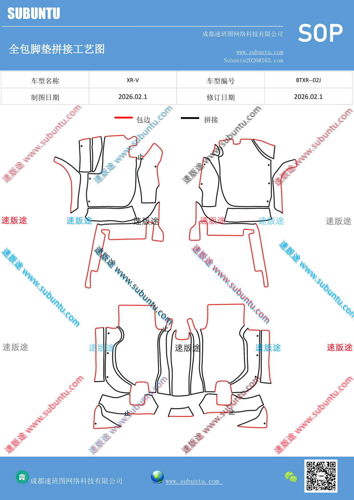 工艺图