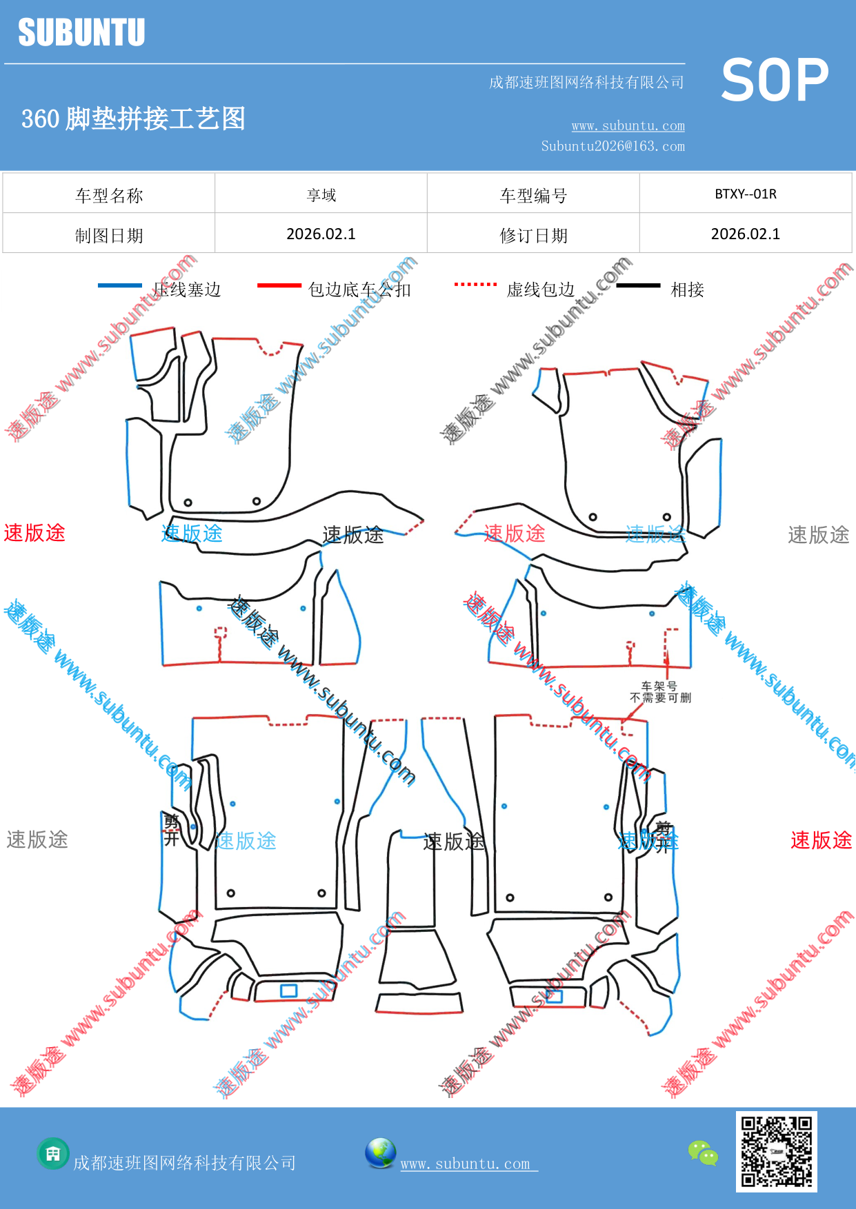 工艺图