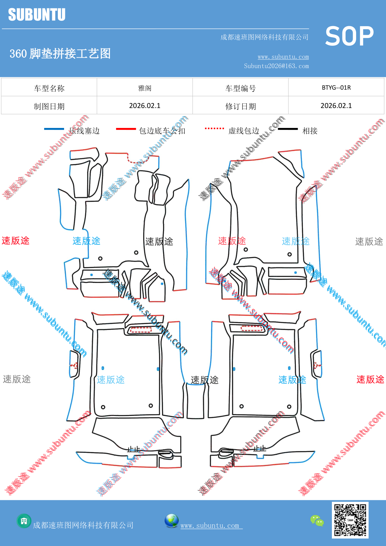 工艺图