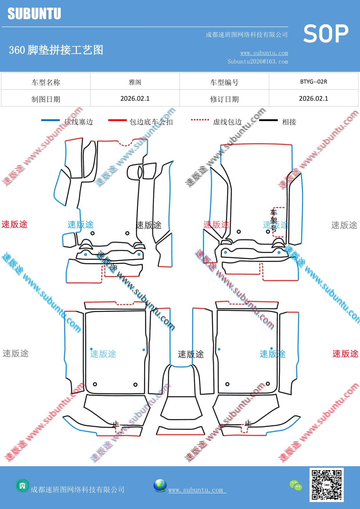 工艺图