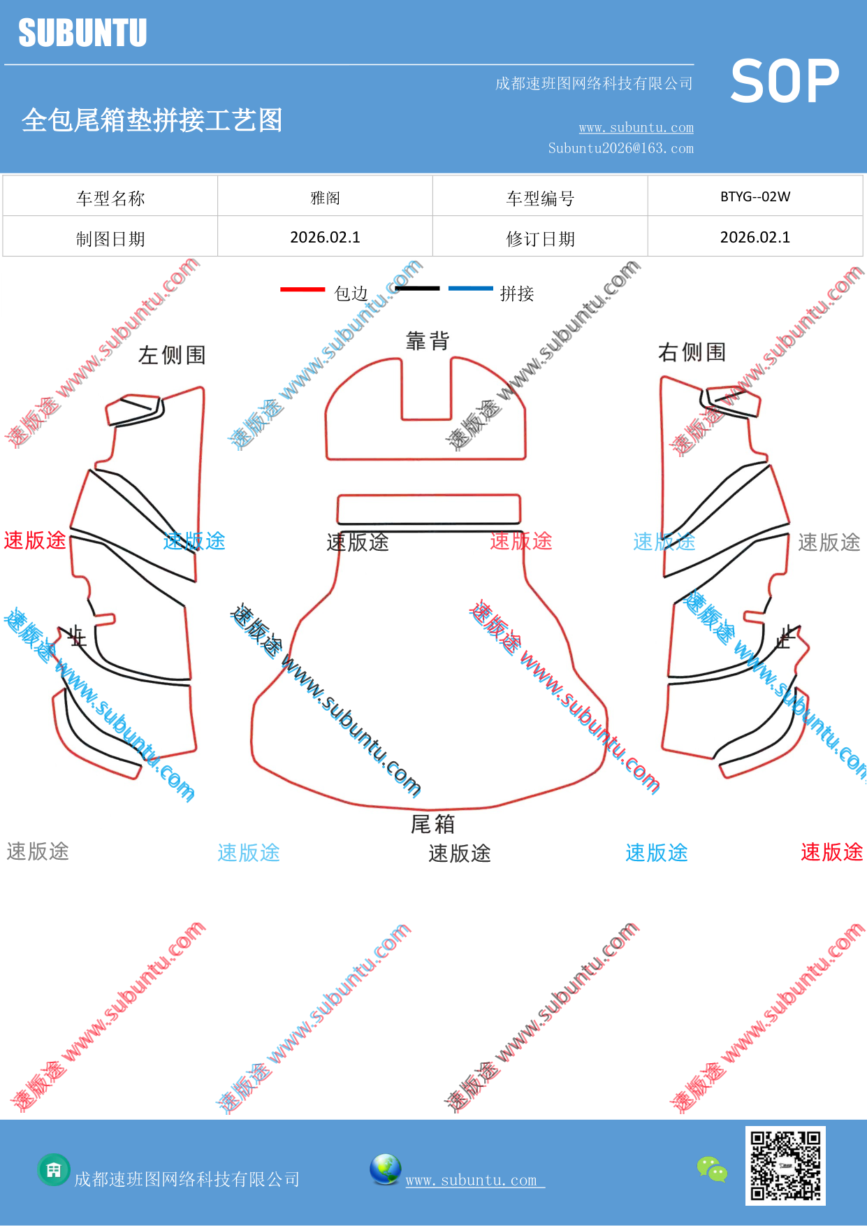 工艺图