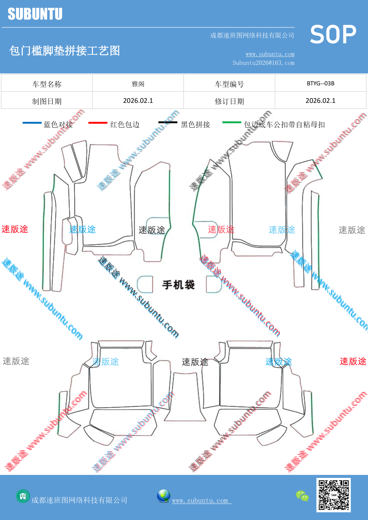 工艺图