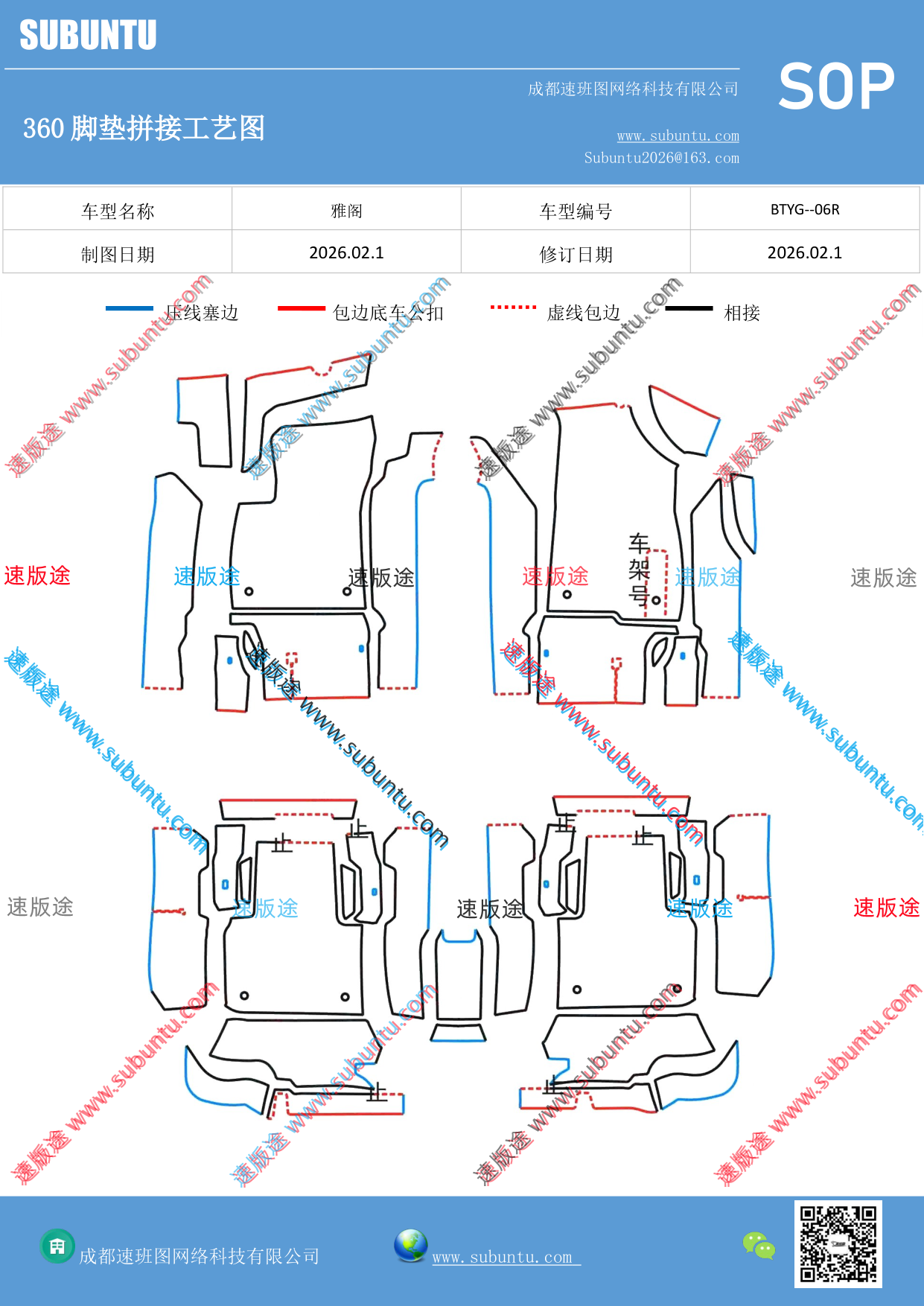 工艺图