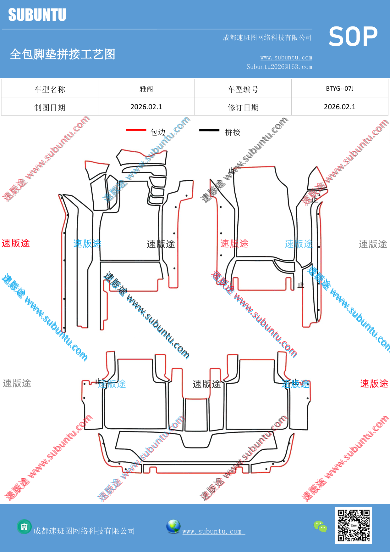 工艺图