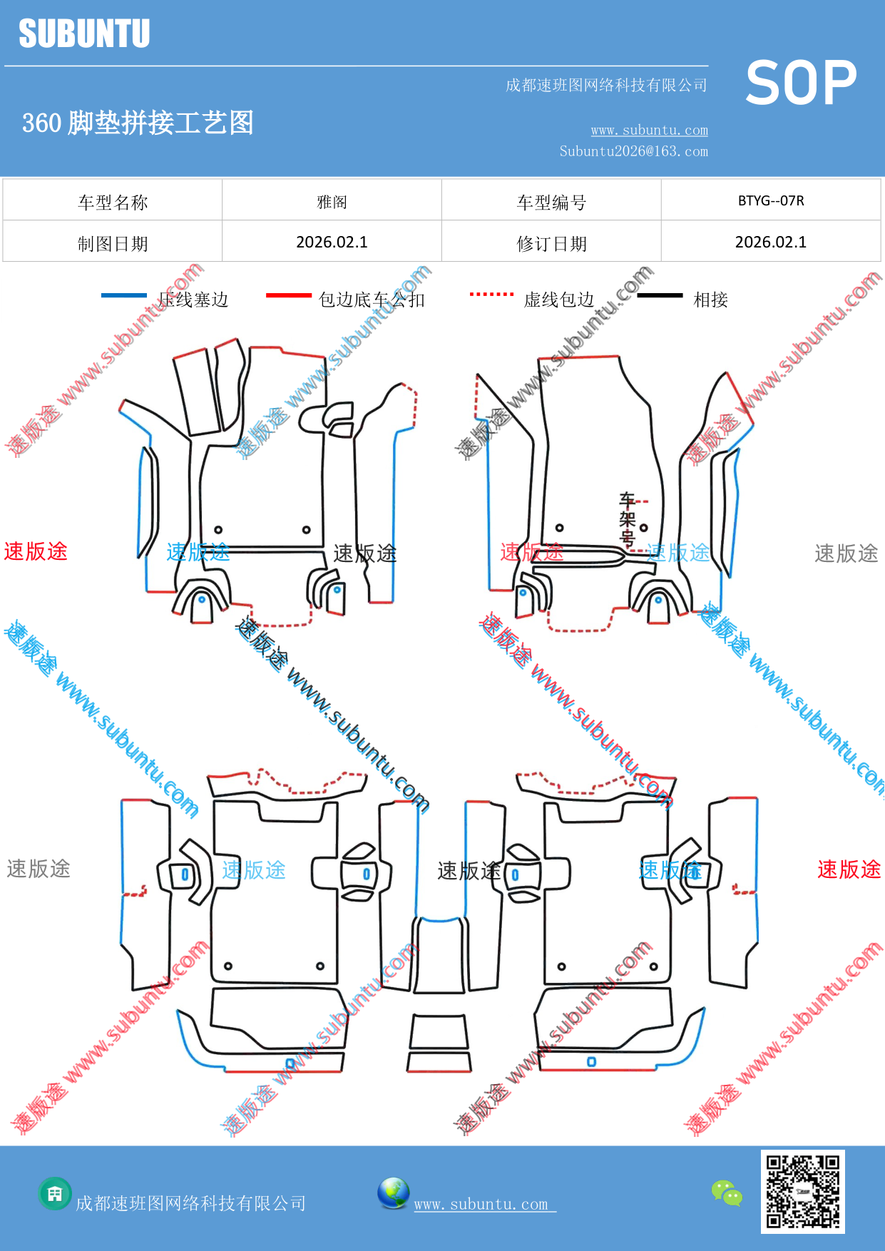 工艺图
