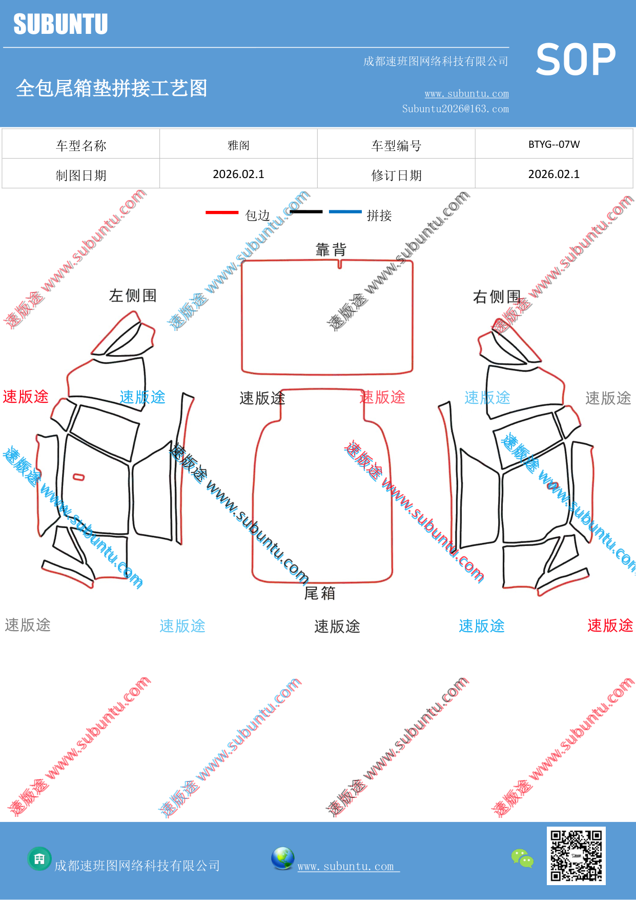 工艺图