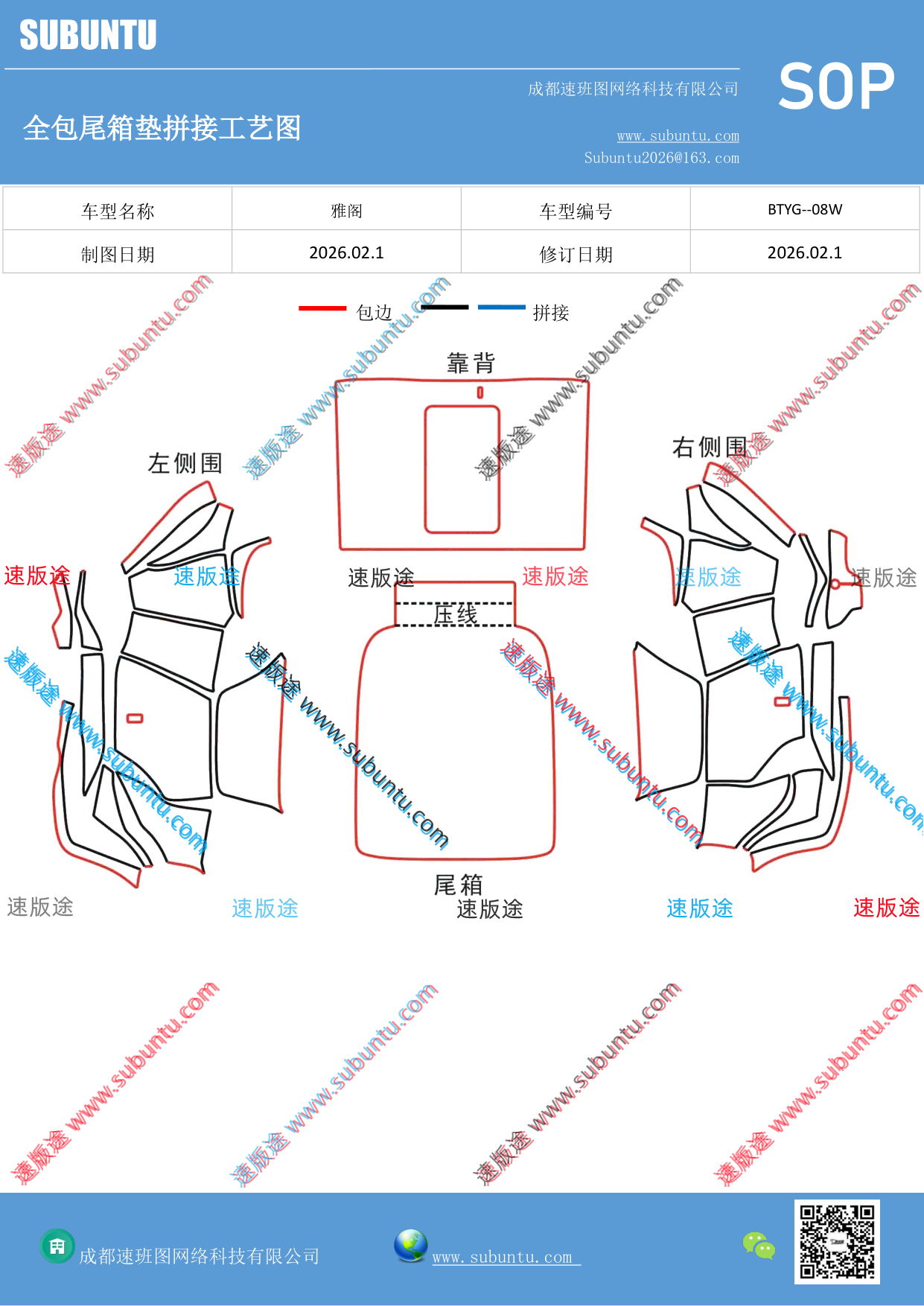 工艺图