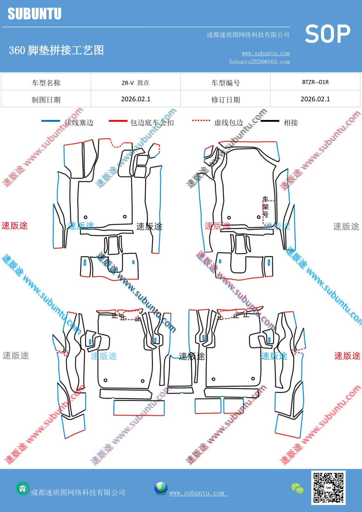 工艺图