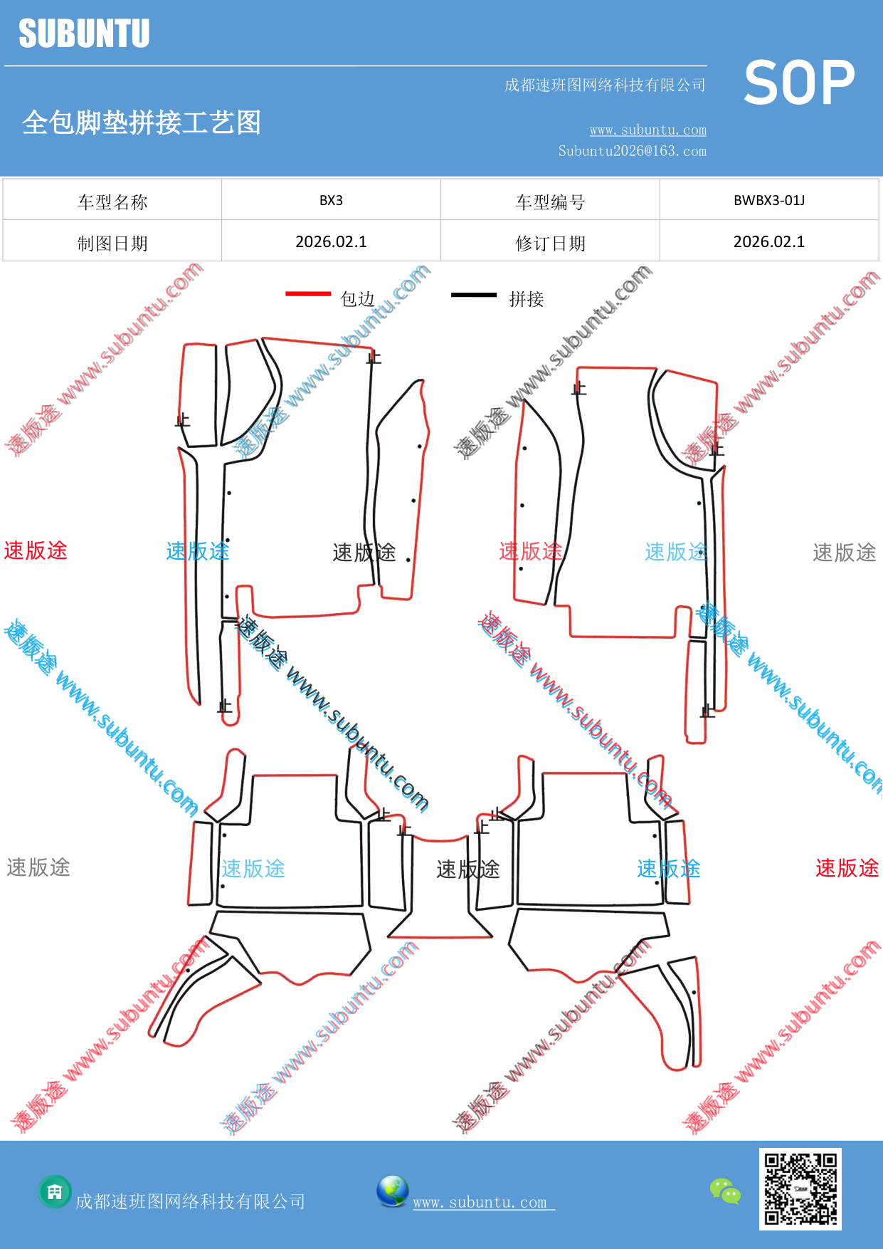 工艺图