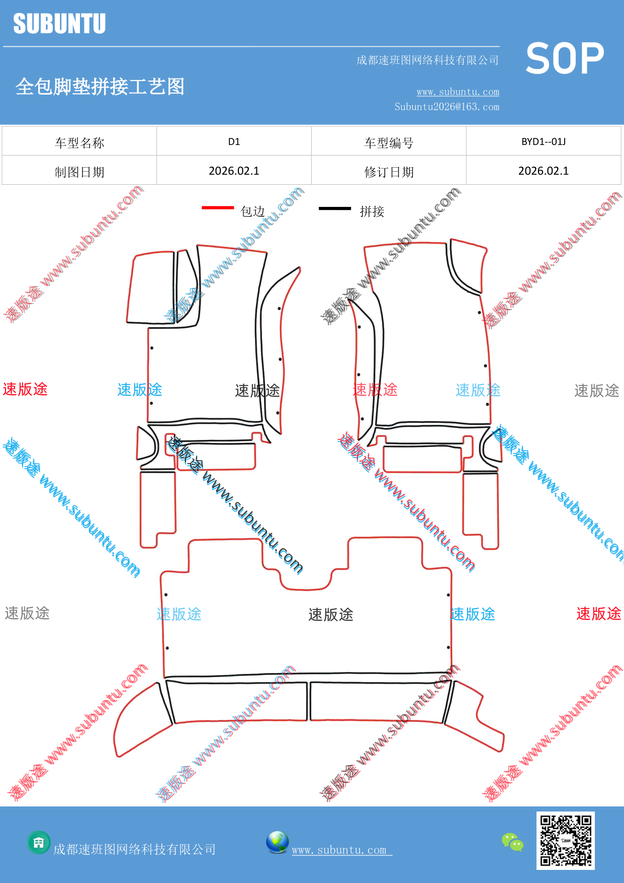 工艺图