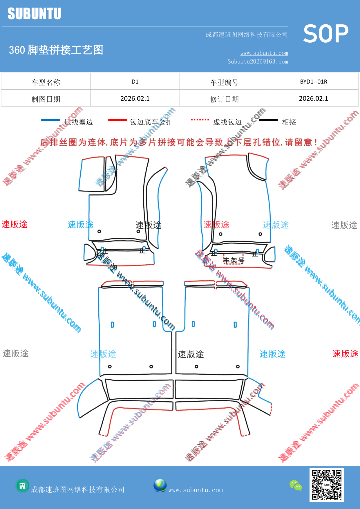 工艺图