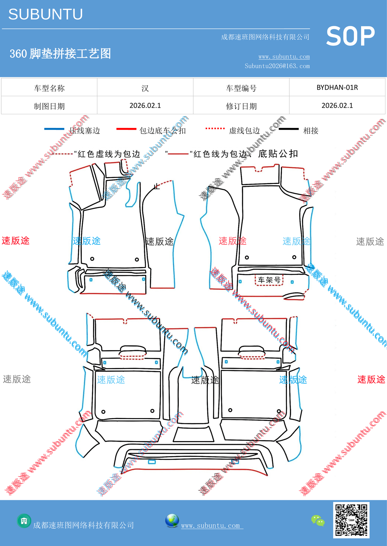 工艺图