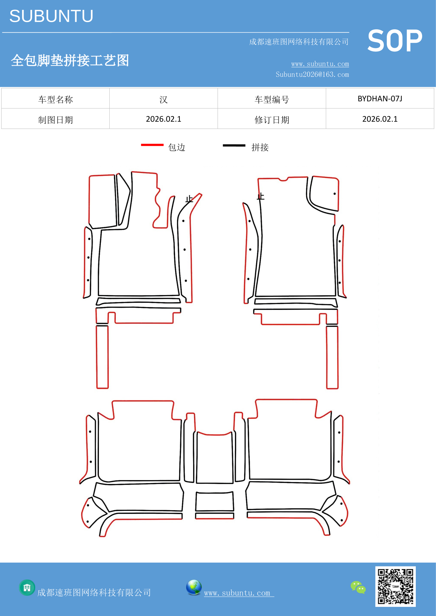 工艺图