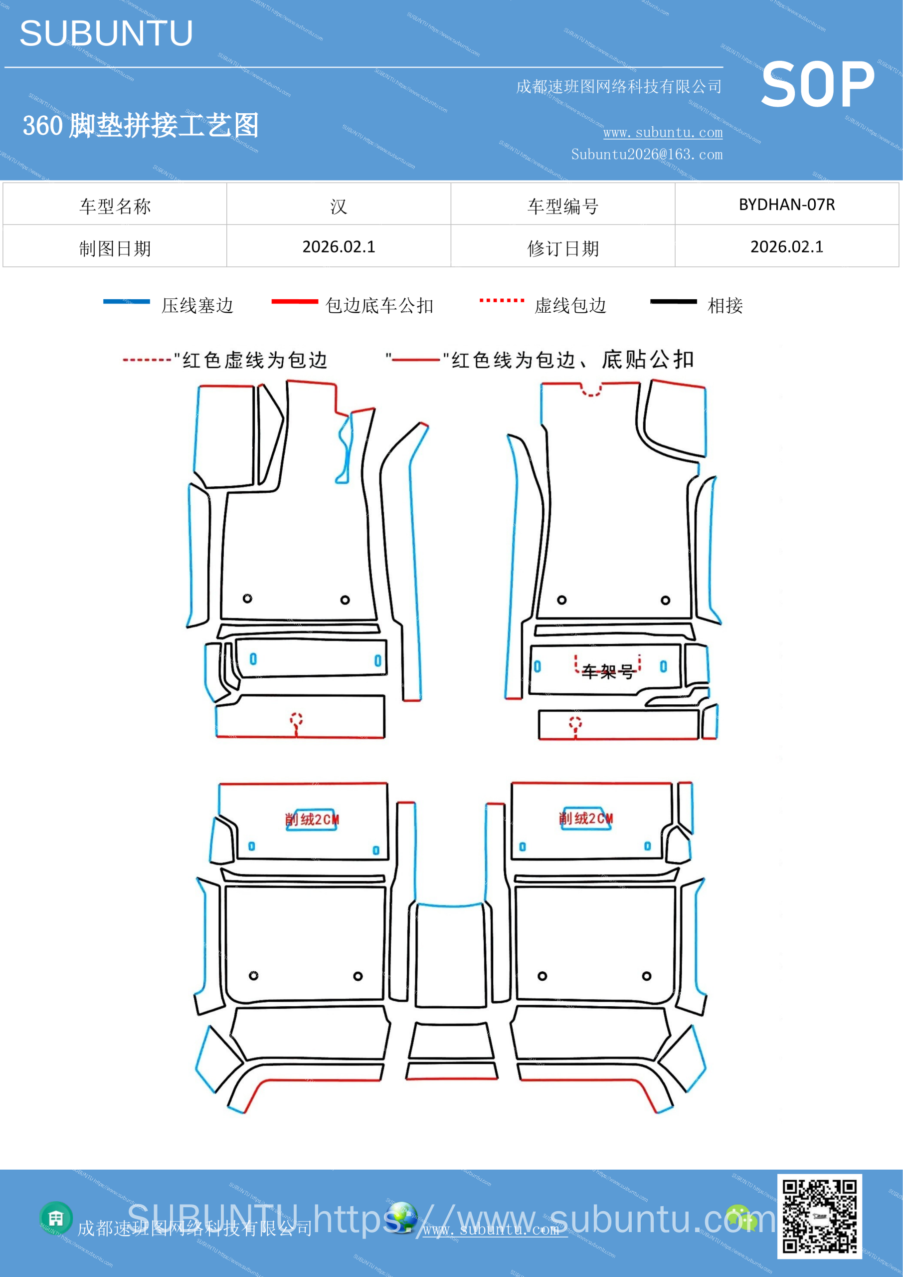 工艺图